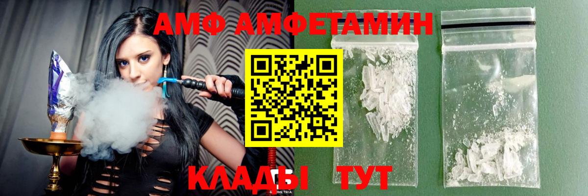 Амфетамин 97% Троицк