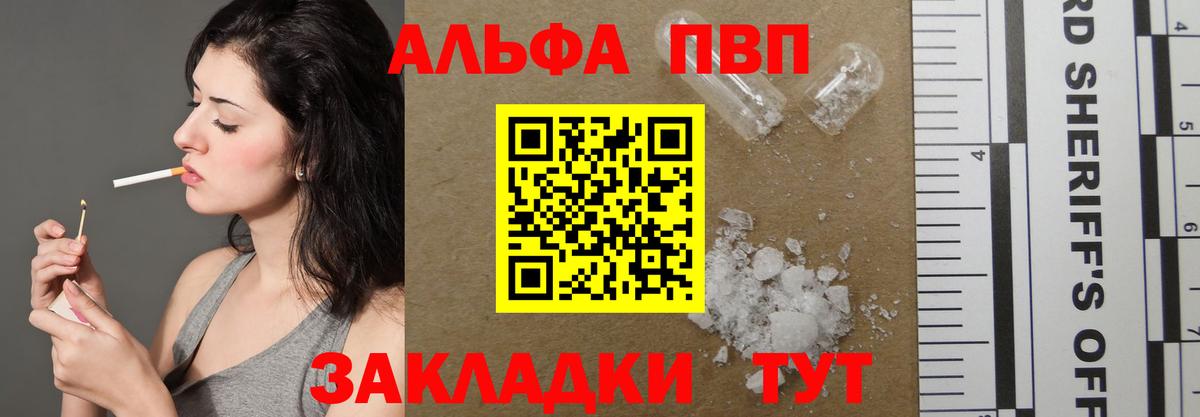 А ПВП мука  А ПВП кристаллы  Троицк  Вход с VPN  А ПВП мука 