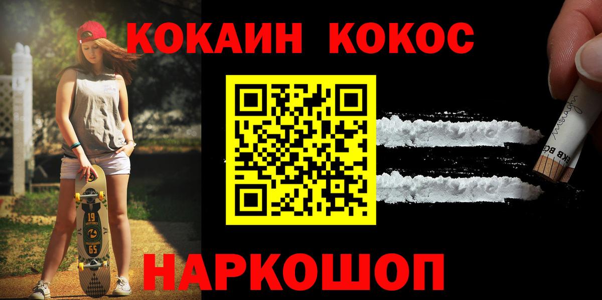 Кокаин Перу Троицк