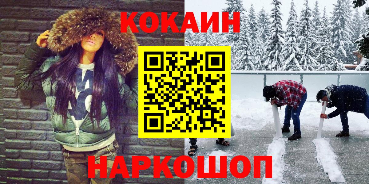 КОКАИН 99%  Cocaine Перу  Троицк  Вход с VPN 