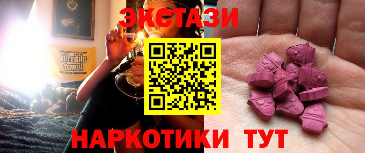 ЭКСТАЗИ Дубай  hydra зеркало  Троицк  Ecstasy ешки  Вход с VPN 