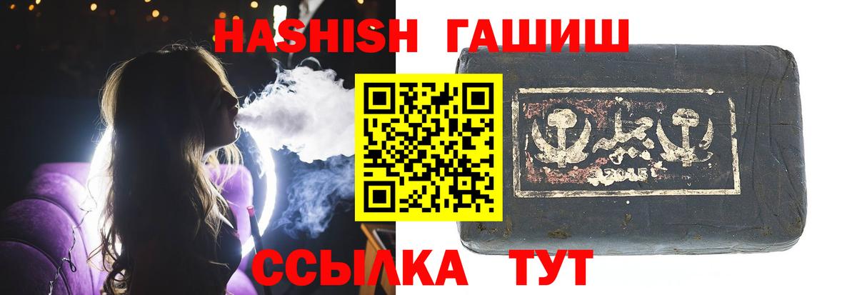 ГАШИШ хэш Троицк