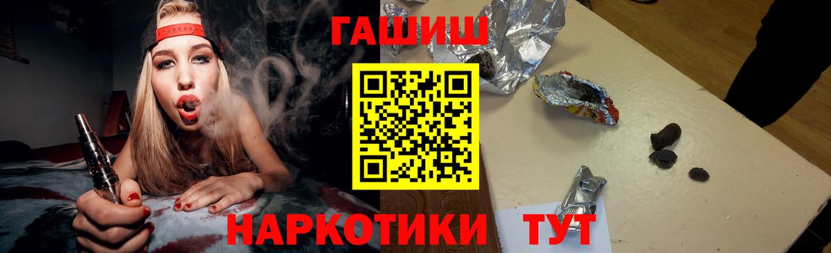 Троицк  ГАШ убойный  Гашиш  Вход с VPN 