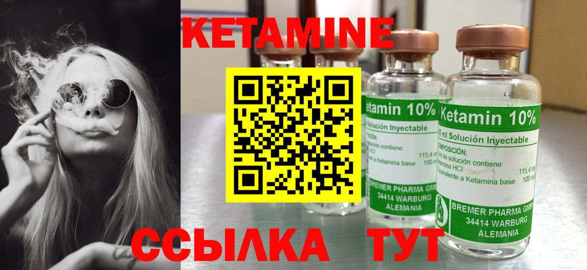Кетамин VHQ Троицк