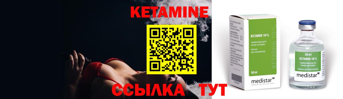 Кетамин ketamine  Вход с VPN  КЕТАМИН ketamine  Троицк 