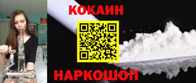 кокаин Нарткала