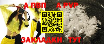 apvp Наро-Фоминск