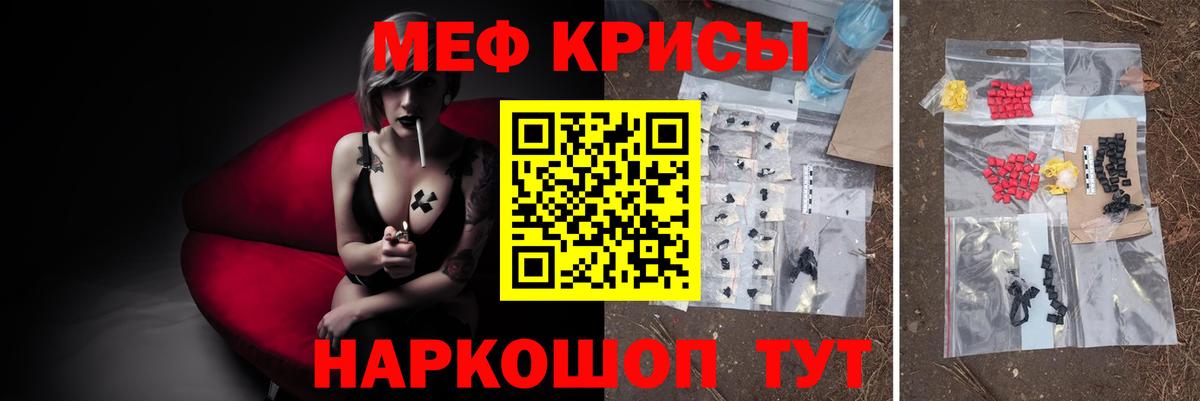 Троицк  МЕФ  Вход с VPN  Меф мука  МЯУ-МЯУ 