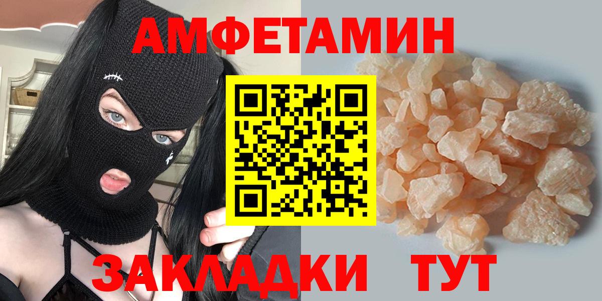 МЕТАМФЕТАМИН кристалл  Вход с VPN  МЕТАМФЕТАМИН кристалл  Первитин  Троицк 