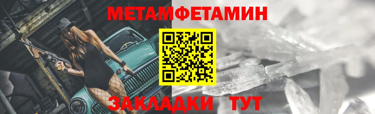 Первитин винт Троицк