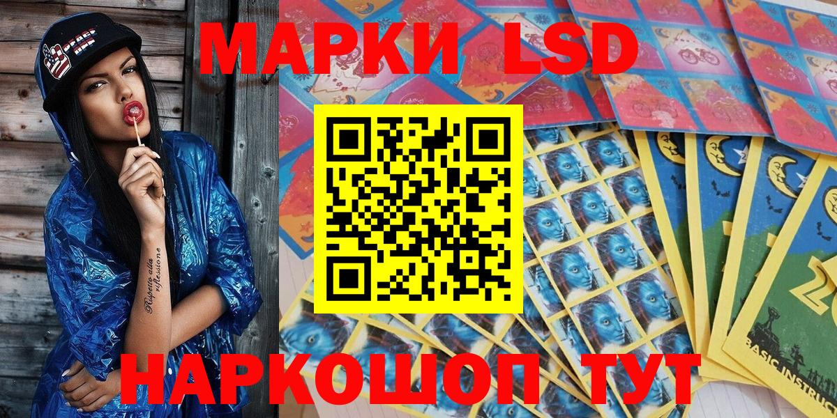 Наркотические марки 1,5мг Троицк