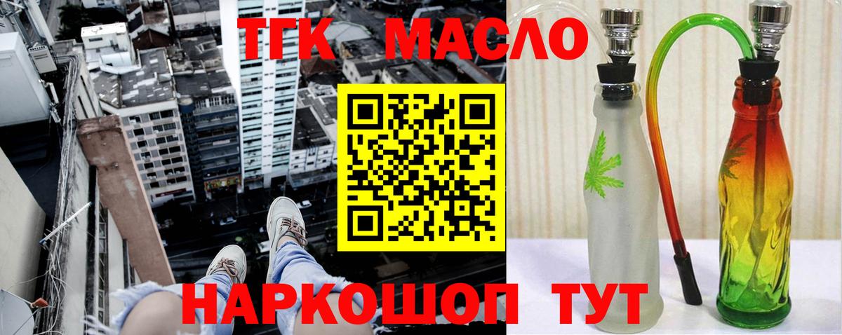 ТГК вейп Троицк