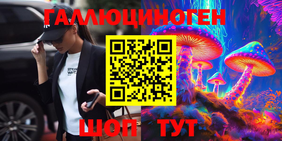 Троицк  Галлюциногенные грибы Cubensis  Псилоцибиновые грибы прущие грибы  Вход с VPN 