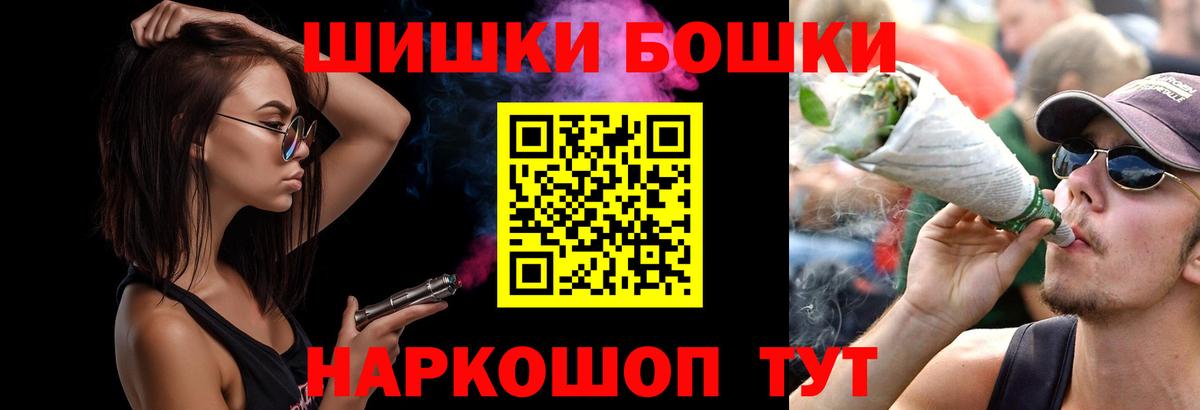 Бошки Шишки Ganja Троицк